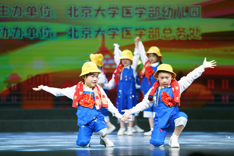 北醫幼兒園慶祝“六一”兒童節暨建園70周年聯歡活動現場。園方供圖