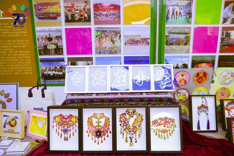 白家庄小学建校70周年办学成果展示暨六一体艺科嘉年华活动。校方供图