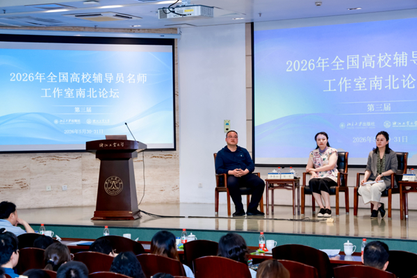圆桌研讨现场。北京大学出版社供图