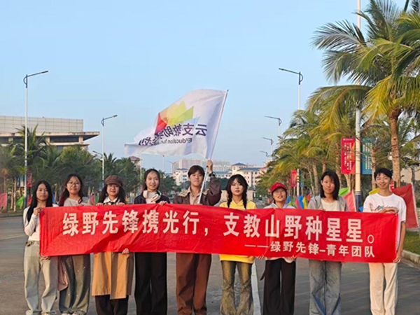 海南师范大学“绿野先锋”青年团队在甘肃陇南支教时合影。校方供图