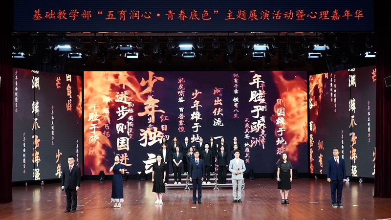 外交学院举办“五育润心”系列活动。校方供图