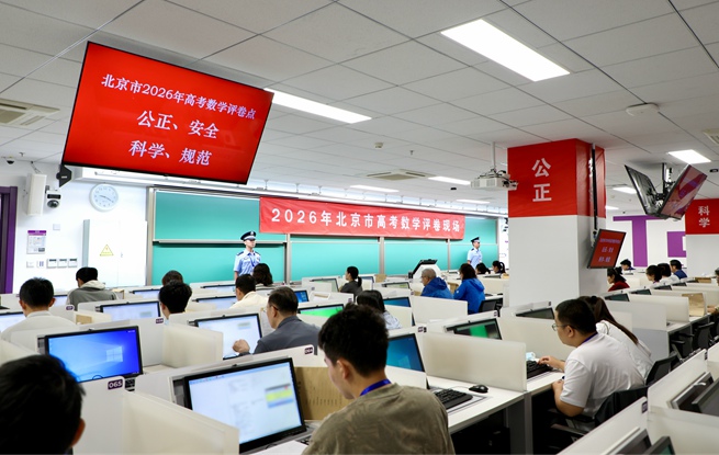 北京高考评卷工作预计24日结束 成绩25日公布