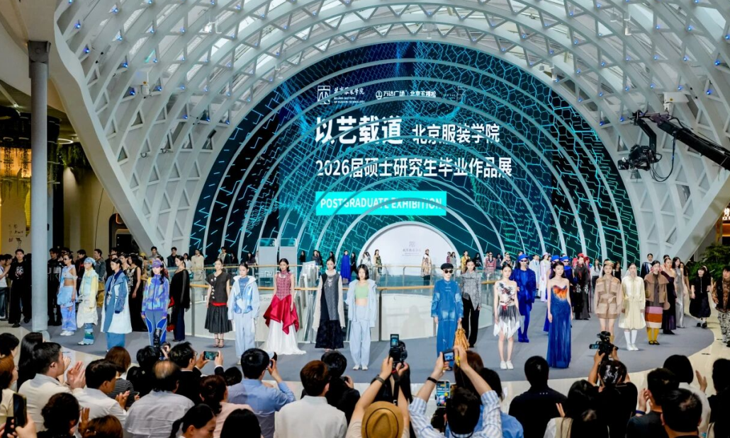 北服2026届研究生毕业秀