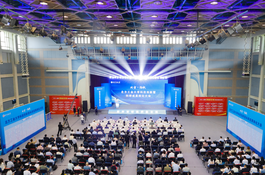 召开“北方·扬帆”科技创新暨科研成果转化大会，推动科教融汇，创产融通