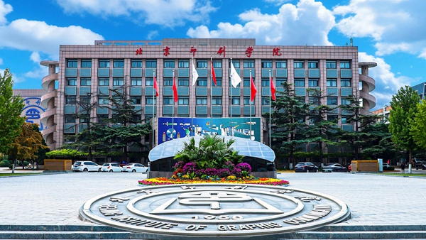 北京印刷学院综合楼