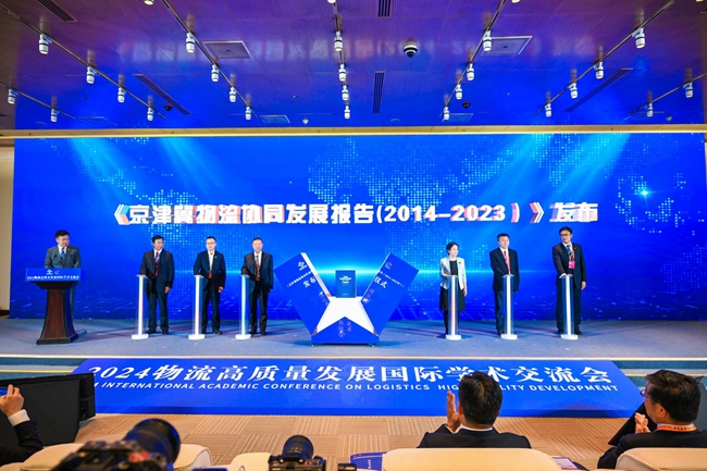 2024年9月13日，2024物流高质量发展国际学术交流会在国家会议中心隆重召开。北京物资学院组织编写的《京津冀物流协同发展报告（2014-2023）》于会上正式发布。