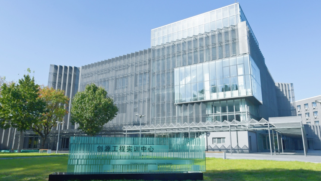 北京石油化工學院創源工程實訓中心