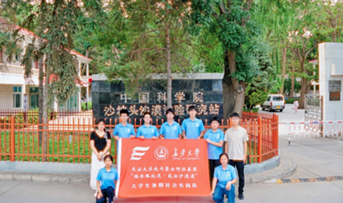實踐隊在中國科學院沙坡頭沙漠研究試驗站合影。