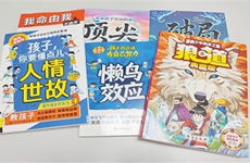 警惕“成功学”带偏孩子的阅读