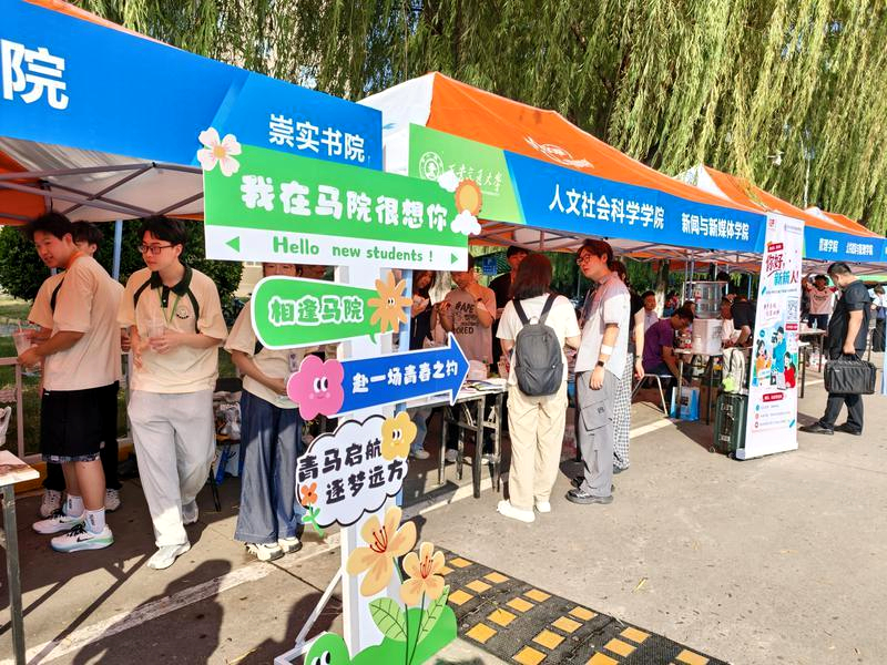 西安交通大学2026级本科新生迎新现场。校方供图