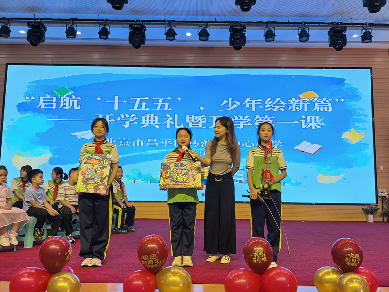 北京市昌平区马池口中心小学开学第一课分享环节。校方供图