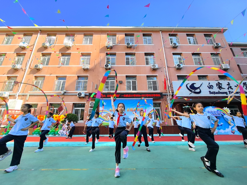 白家庄小学教育集团各校区举办丰富多彩的开学活动。校方供图