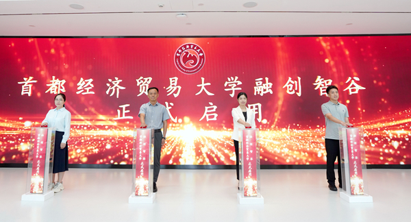 启动会现场。校方供图