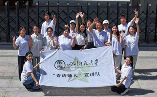 图为宣讲队在当地开展宣讲实践。四川师范大学供图