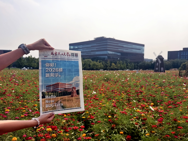 近日，北京化工大學數十畝“花海”迎來最佳觀賞期。校方供圖