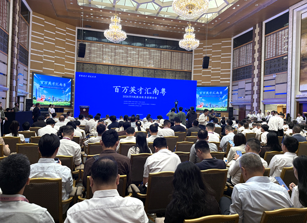 “百万英才汇南粤”2026年N城联动秋季招聘活动（北京大学专场）现场。人民网记者 李依环摄