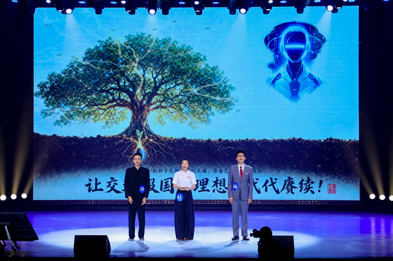 “传习杯”四所交通大学联合演讲比赛决赛现场。北京交通大学供图。