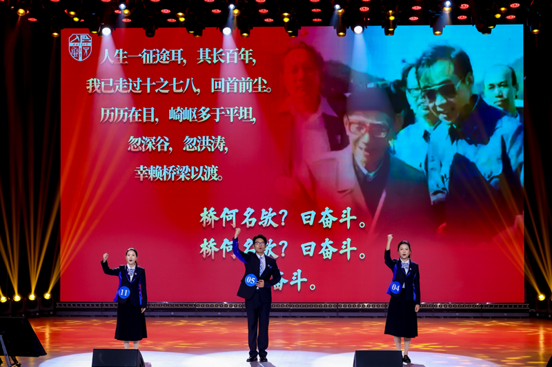 “传习杯”四所交通大学联合演讲比赛决赛现场。北京交通大学供图。