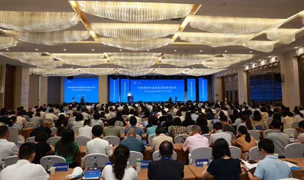 會議現場。中國教育學會供圖