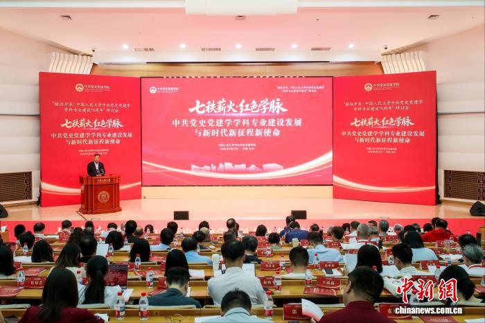 研讨会现场。校方供图