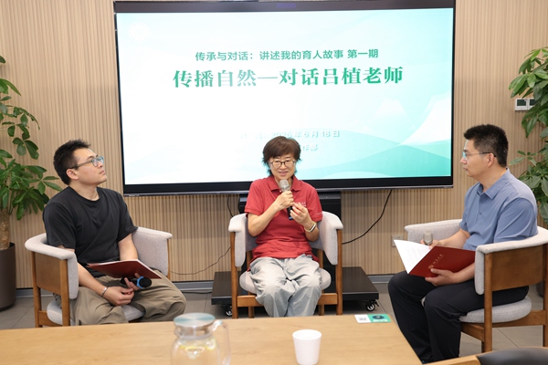 首期教師育人沙龍：傳承與對話 講述我的育人故事