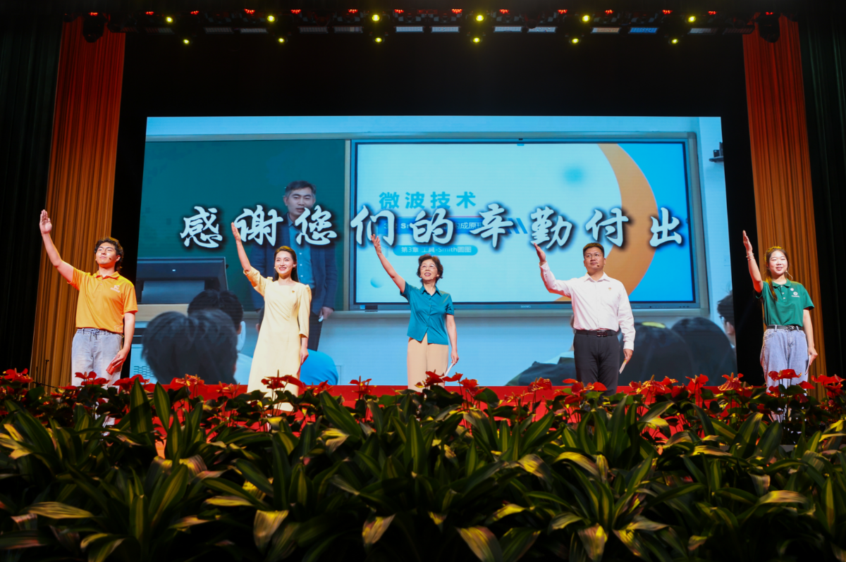 北京信息科技大學舉辦教師節表彰大會，教師代表以詩朗誦致敬教職員工