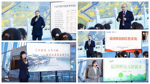 北京大運河博物館中大中小共上運河文化思政大課