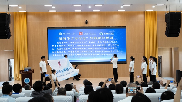運河城市大中小學“運河思政”一體化聯合體組織運河八省開展“運河學子萬村行”活動
