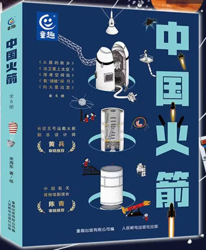 宋海東/著/繪  人民郵電出版社