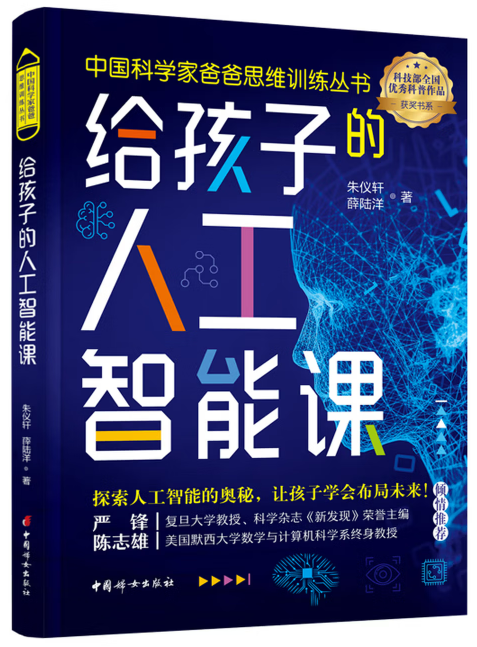 朱儀軒 薛陸洋/著  中國婦女出版社