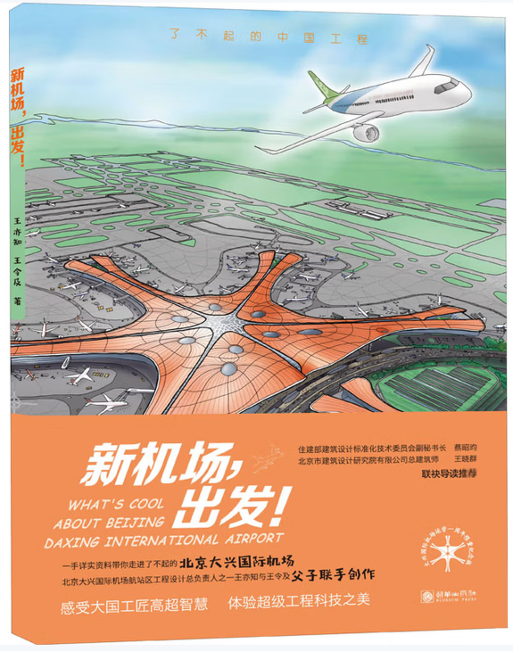 王亦知 王令及/著  朝華出版社
