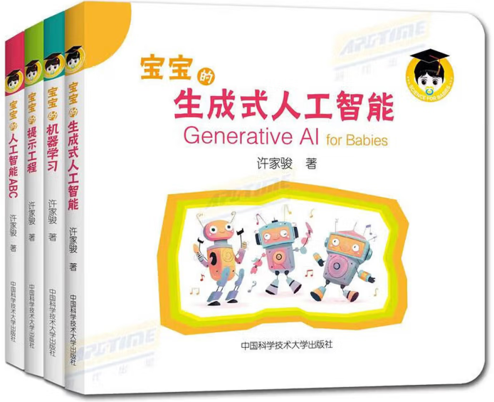 許家駿/著  中國科學技術大學出版社