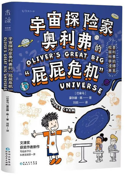 【巴拿馬】豪爾赫·陳/著 劉晗/譯  貴州人民出版社