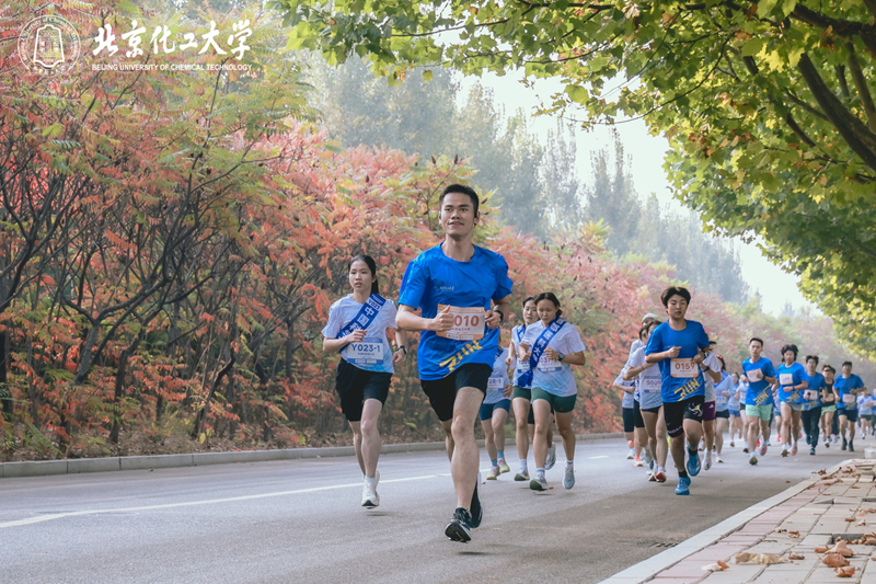 首都高校第五届马拉松接力赛鸣枪开跑。北京化工大学供图