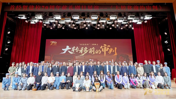 展演现场。校方供图