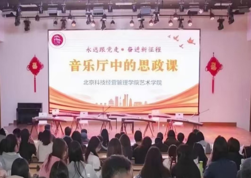 音乐表演专业组织开展“音乐厅中的思政课”