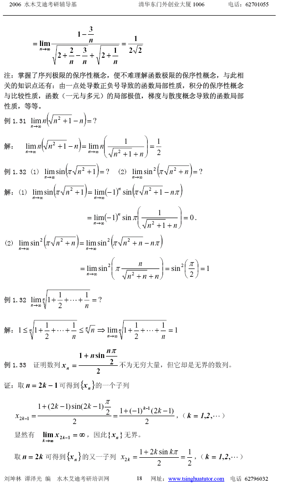 艾迪简谱_x的天使头像艾迪(3)