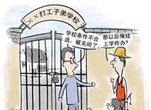 30多所学校被关万余民工子弟无处就学