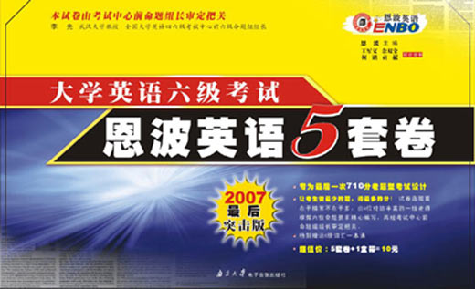 2006年12月大学英语六级老题型模拟卷