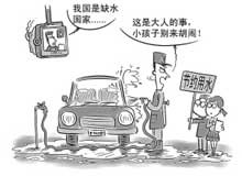深圳3学生给市长寄调查报告掀 节水风波