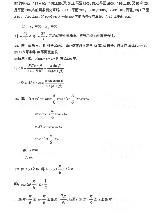 海南省2007高考数学文考试说明及考试题型 (3