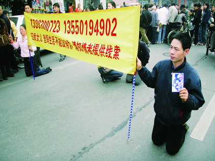 五位家長跪在成都鬧市街頭