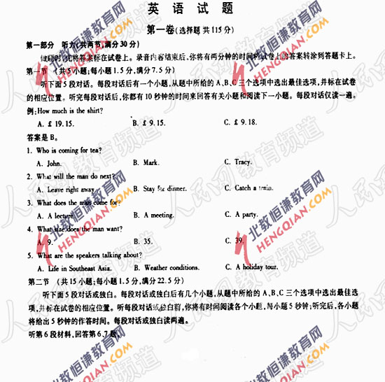 2007高考江西英语试题