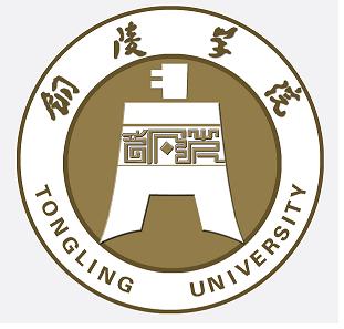 铜陵学院