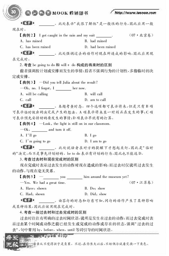 动词的时态及语态表格 搞笑图片