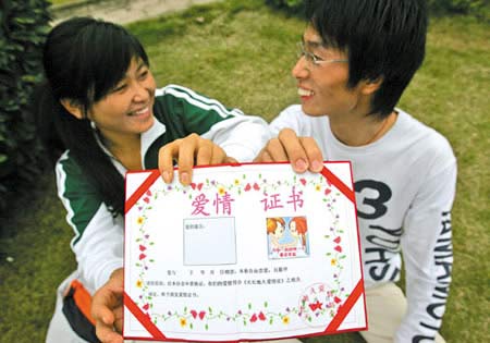 重庆大学生制售爱情证书 标价9.9元受青睐