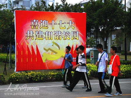 拜访大树主题墙图片_十七大的主题