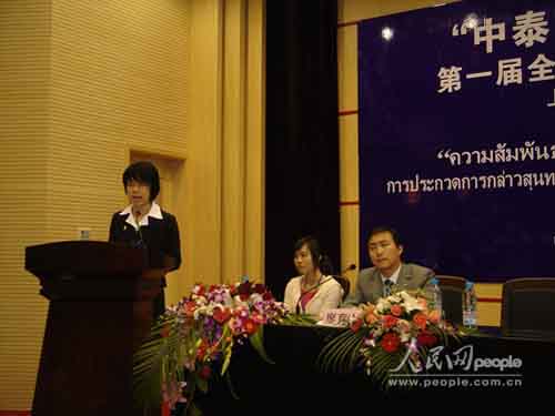 首届全国大学生泰语演讲比赛在上海举行