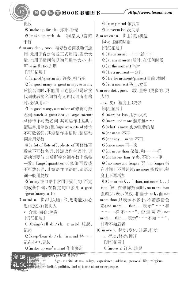 高考高频词汇表 (2)