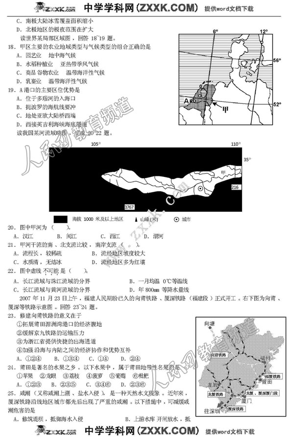 福建厦门地理生物小中考考了BC还有机会上一